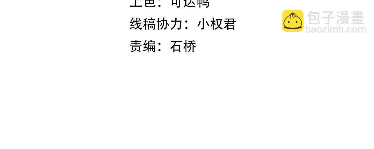 第80话 此间事了(1/4)-第82话