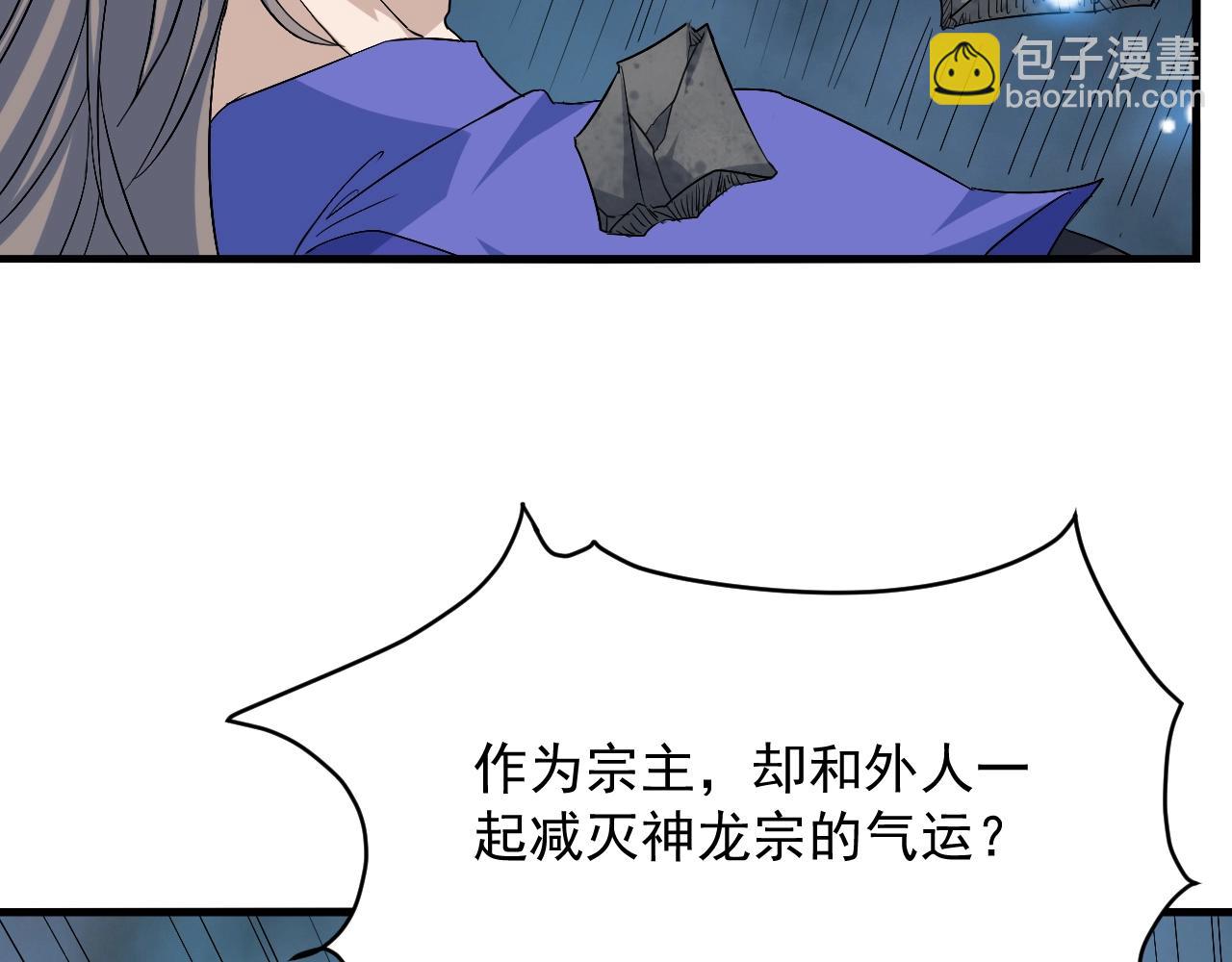 第80话 此间事了(1/4)-第82话