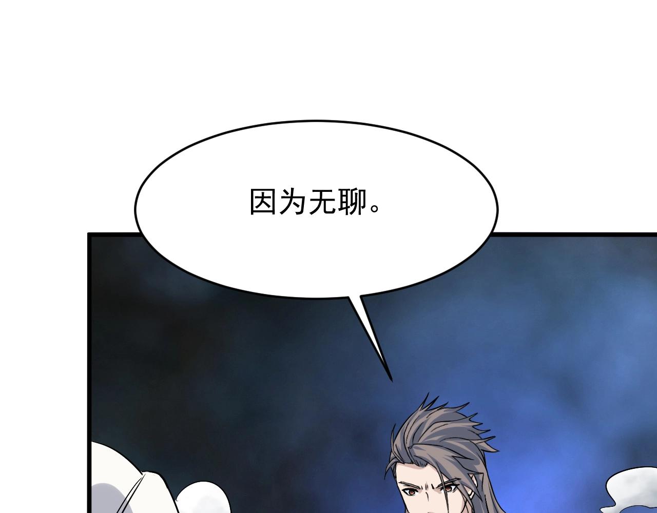 第80话 此间事了(1/4)-第82话