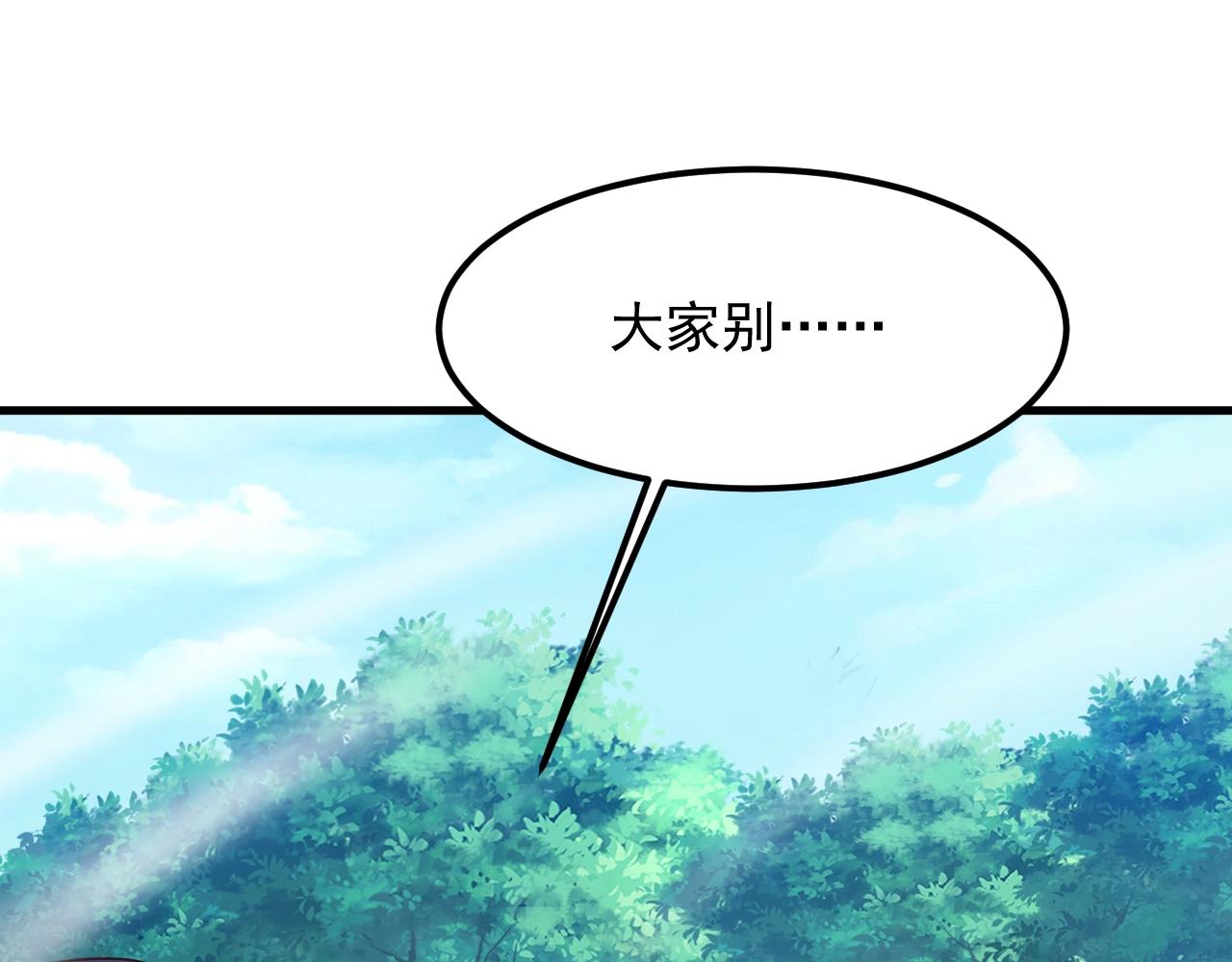 第10话 剑宗湮灭(1/4)-第10话