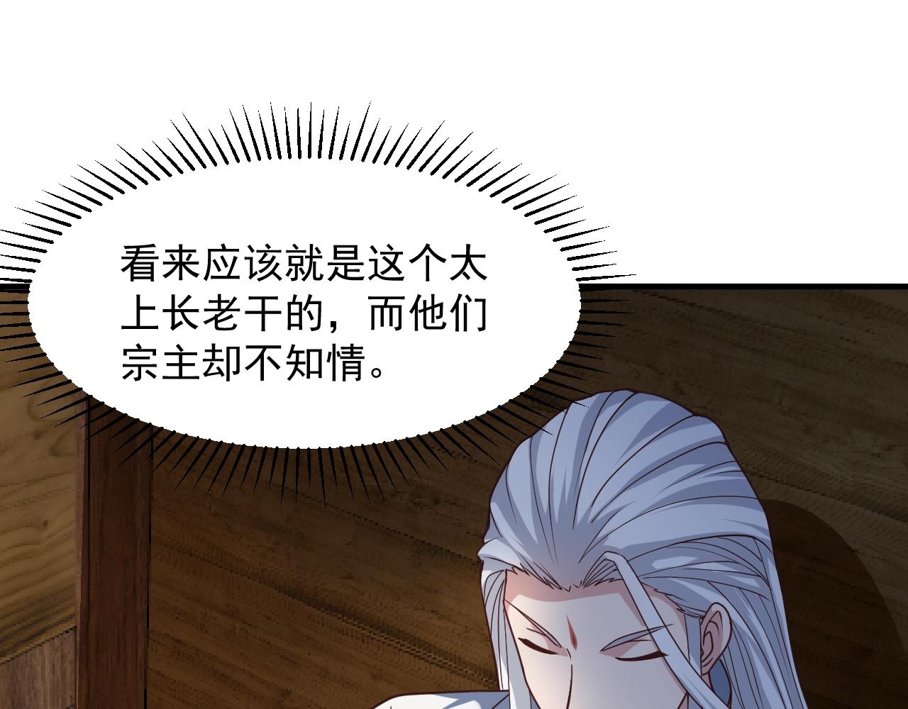 第10话 剑宗湮灭(1/4)-第10话