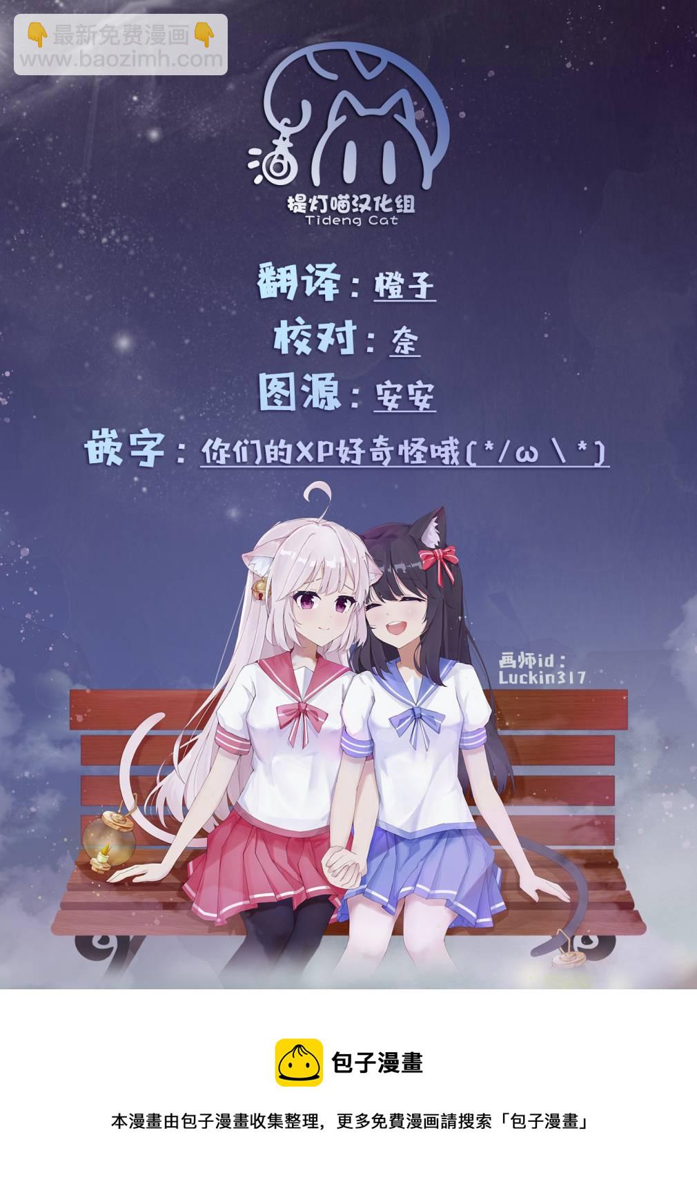 我受夠魅魔了！ - 第2話 - 1