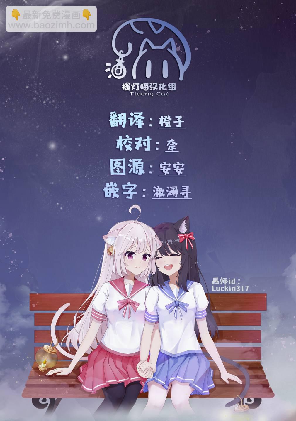 我受夠魅魔了！ - 第4話 - 1