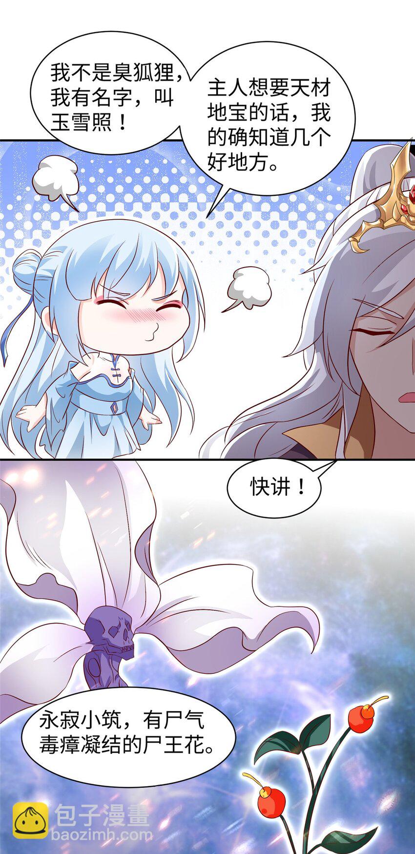 101 恩怨了结-第102话