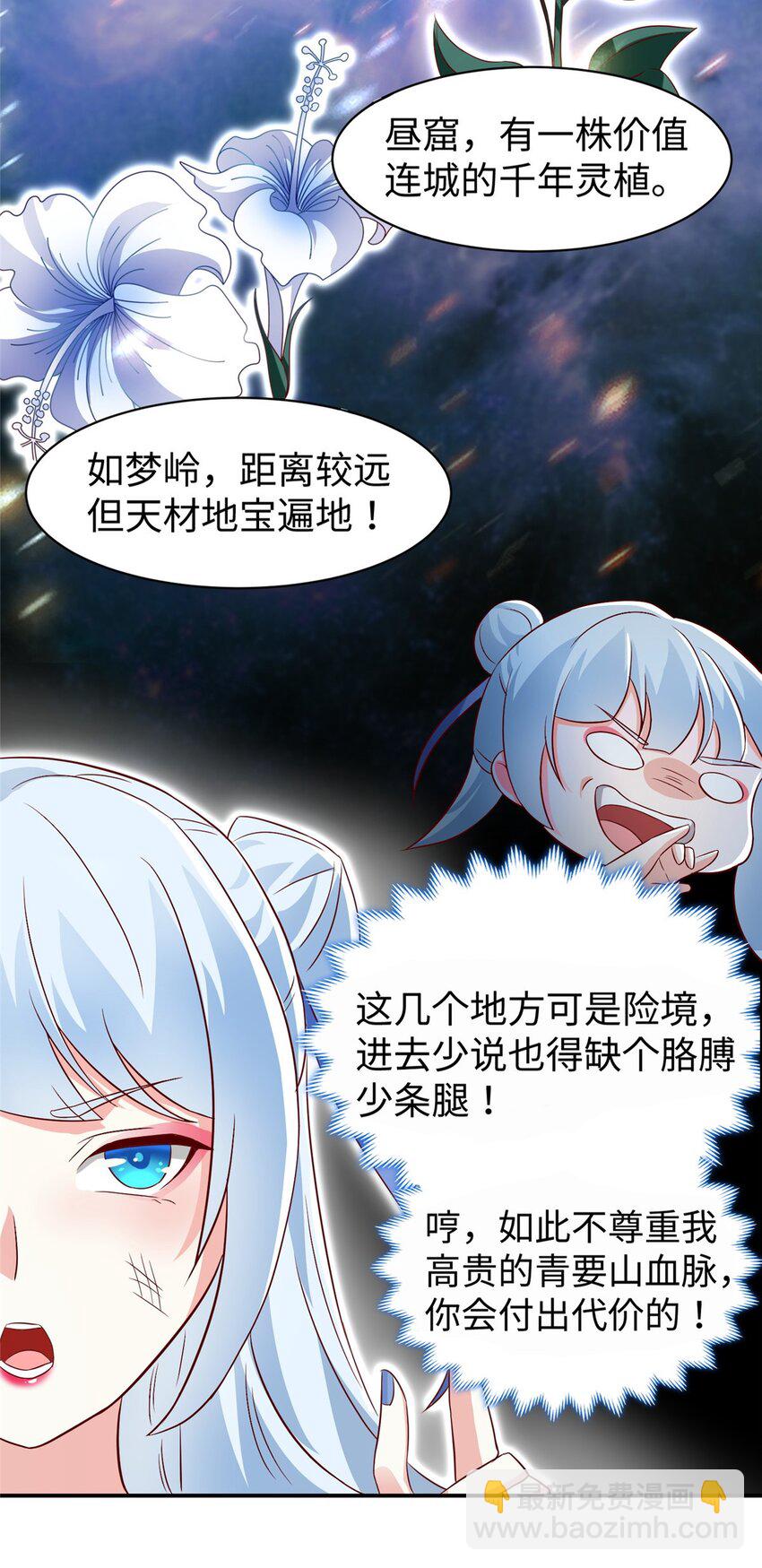 101 恩怨了结-第102话