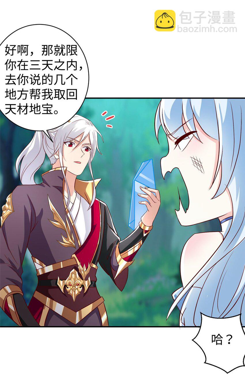 101 恩怨了结-第102话