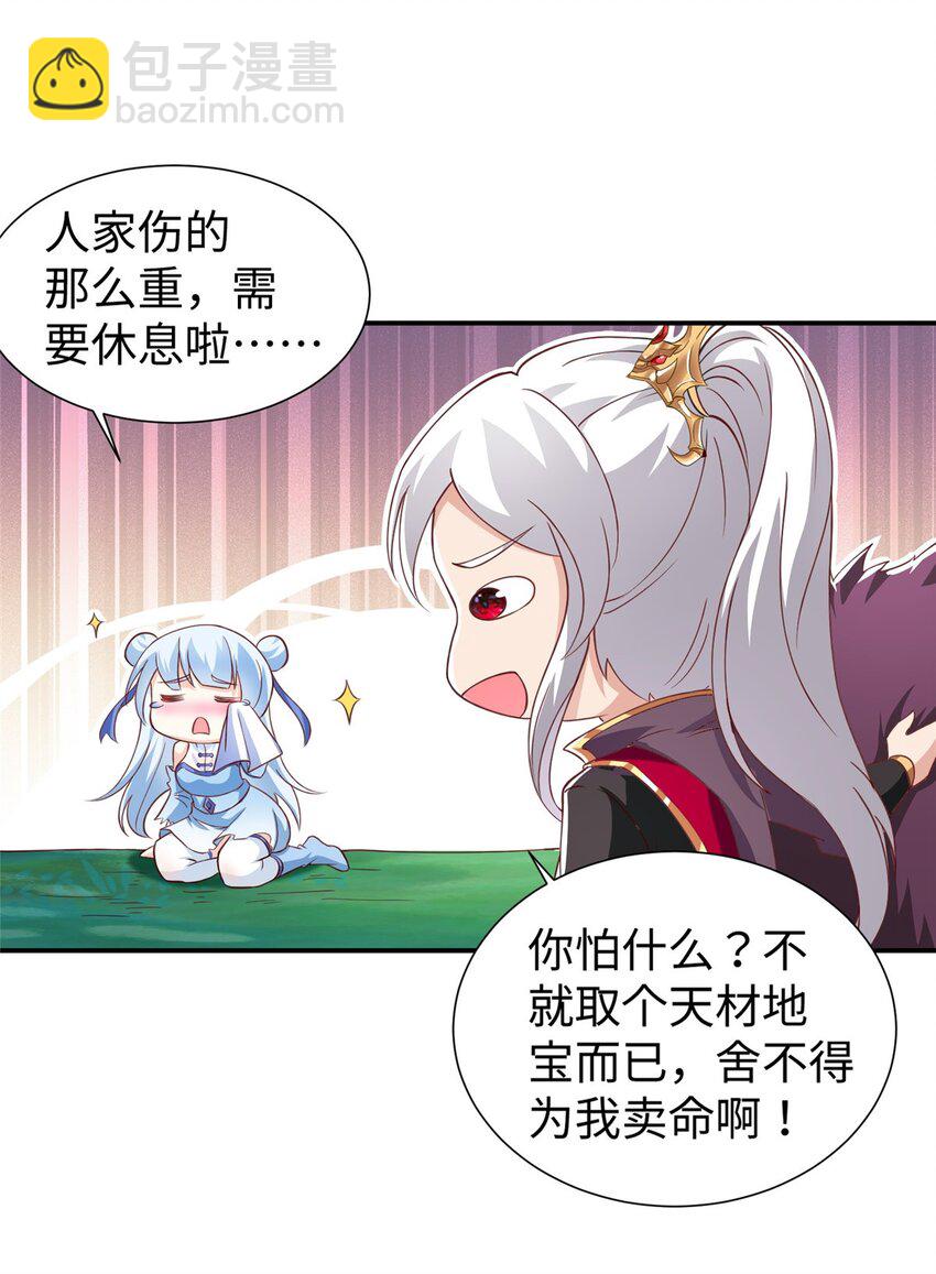 101 恩怨了结-第102话