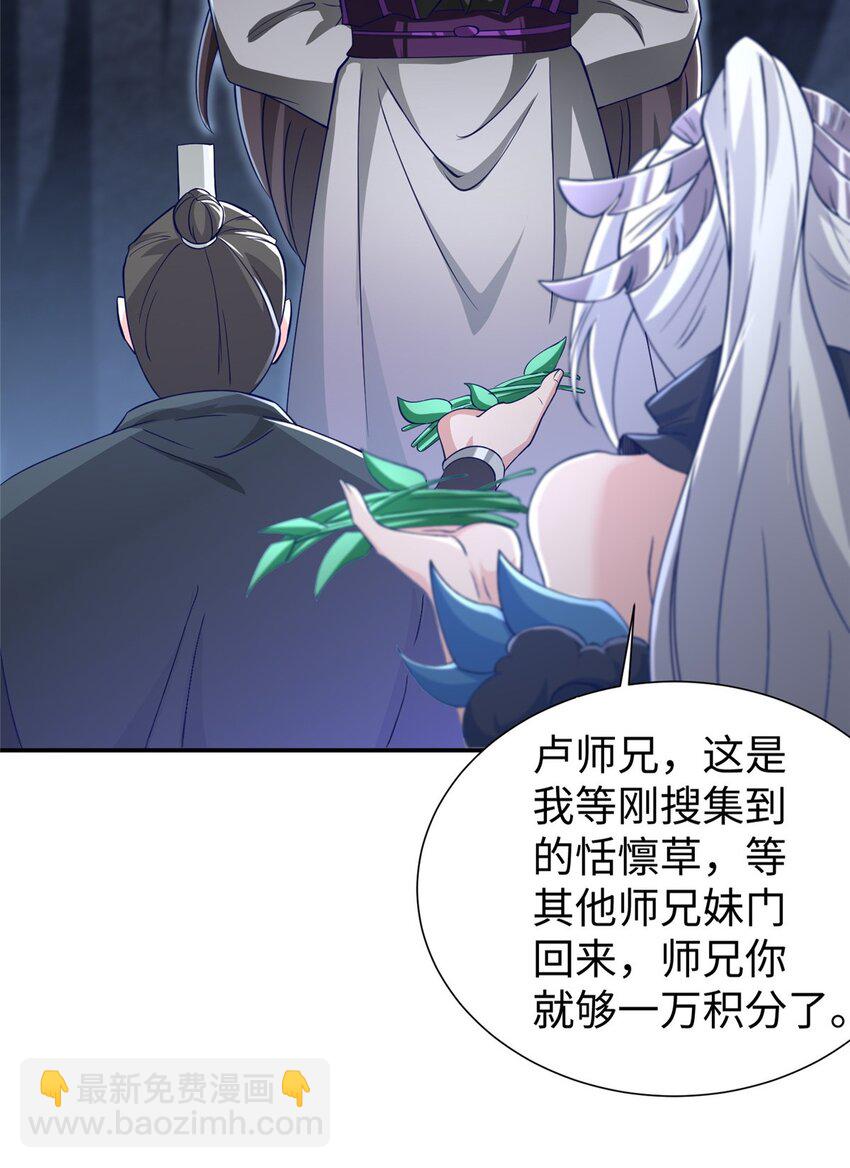 101 恩怨了结-第102话