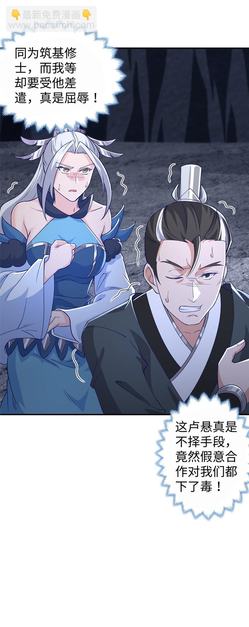 101 恩怨了结-第102话