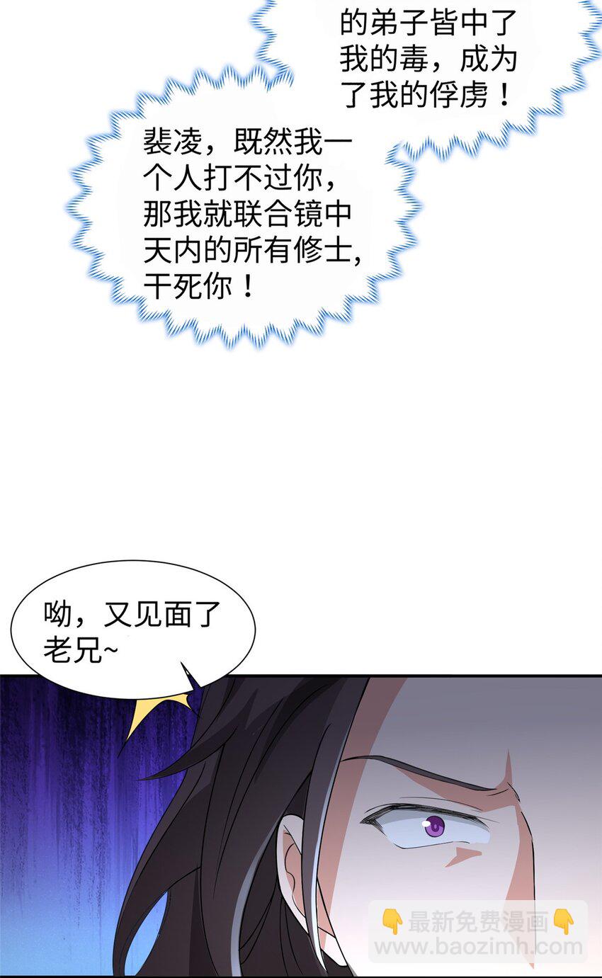 101 恩怨了结-第102话