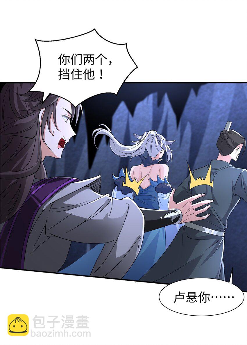 101 恩怨了结-第102话