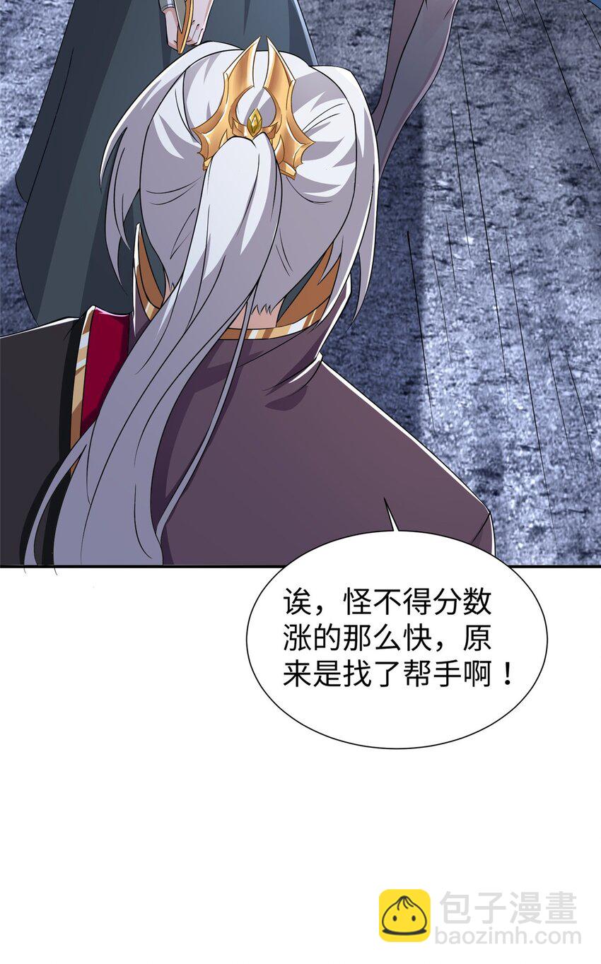 101 恩怨了结-第102话