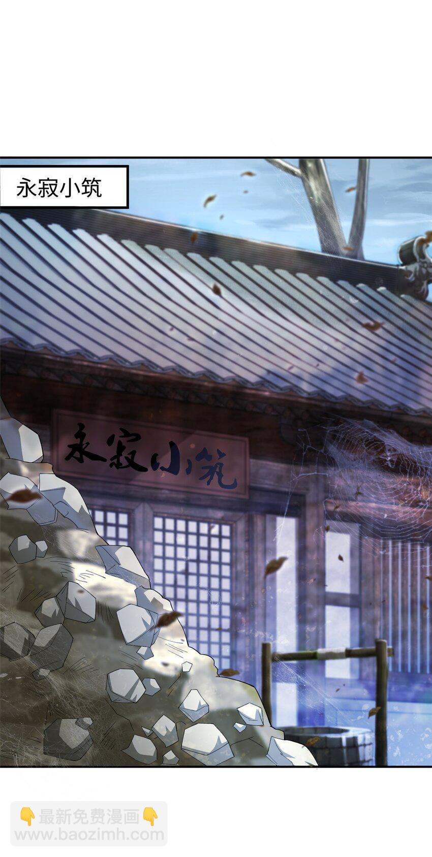 101 恩怨了结-第102话