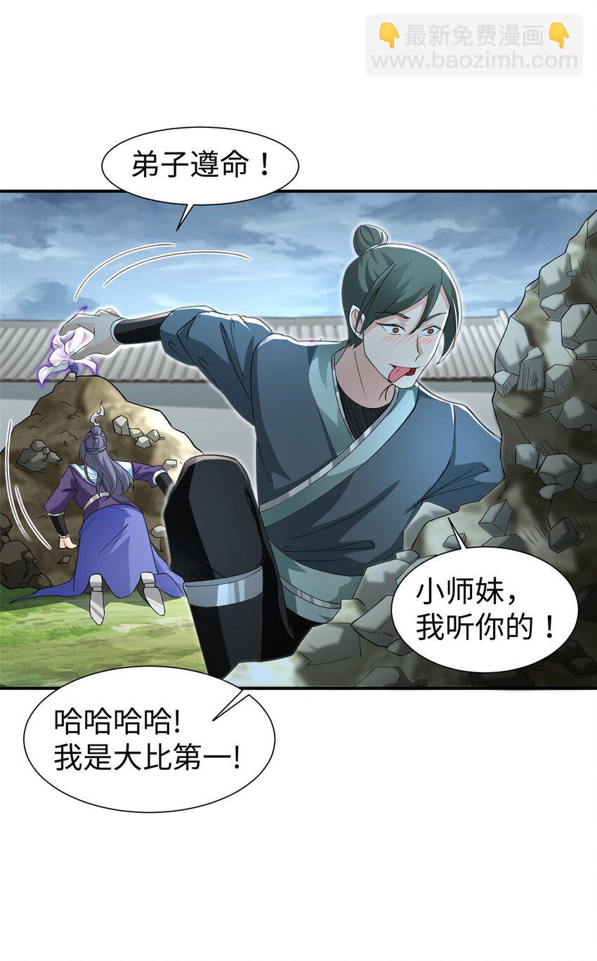 101 恩怨了结-第102话