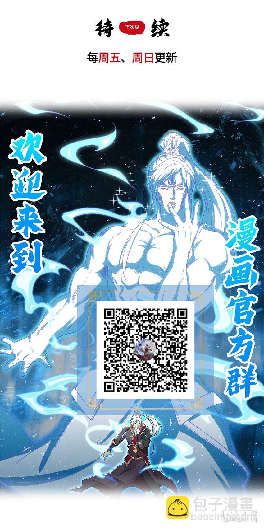 101 恩怨了结-第102话