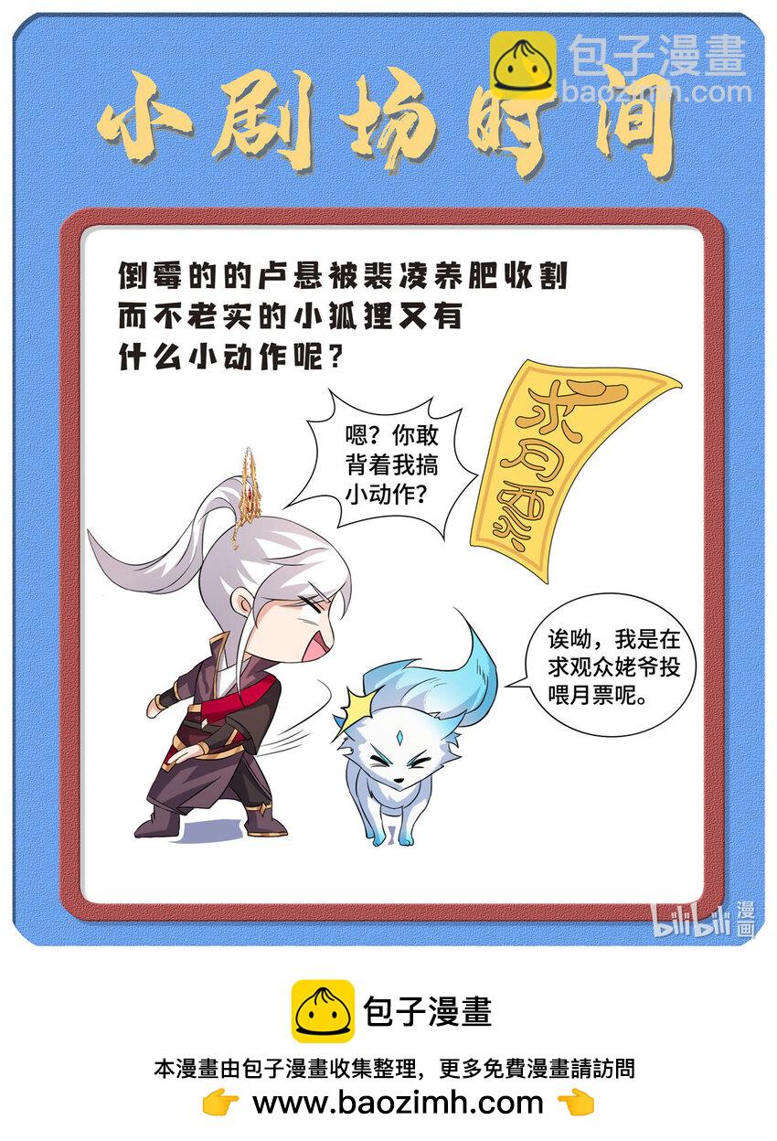 101 恩怨了结-第102话