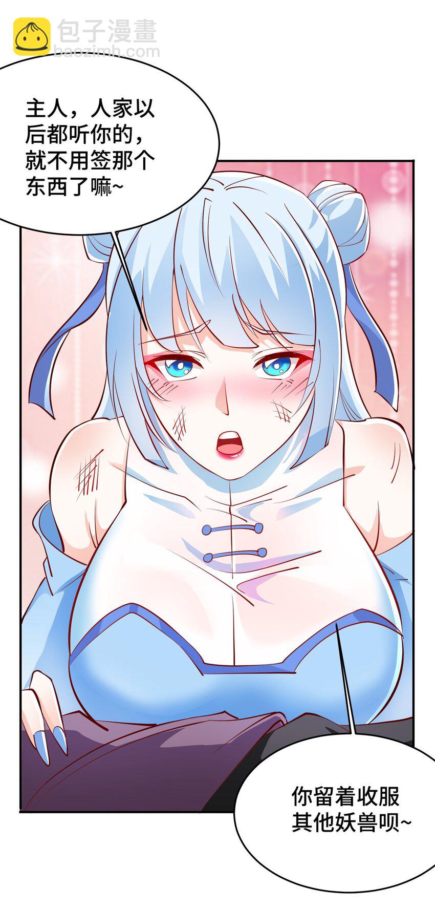 101 恩怨了结-第102话