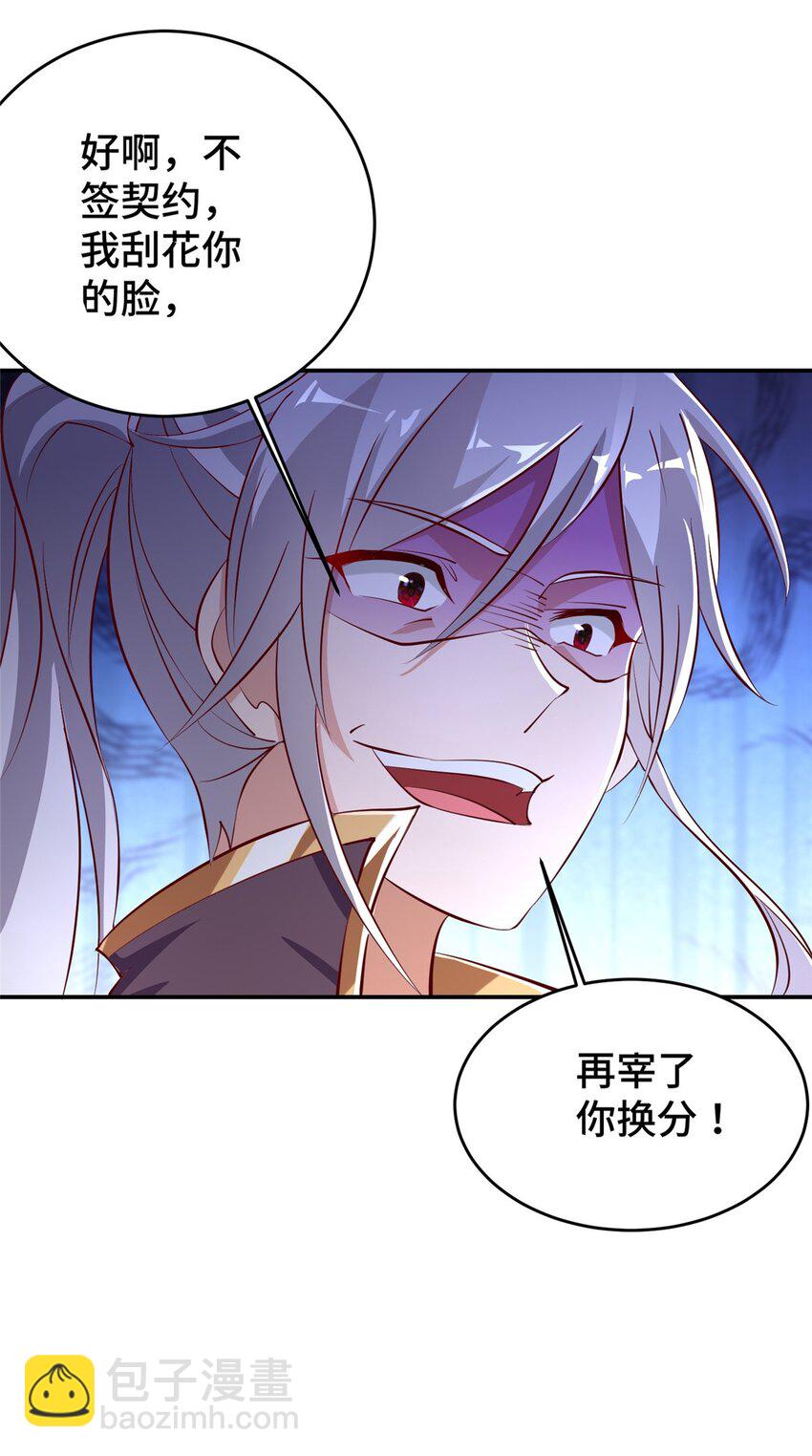 101 恩怨了结-第102话