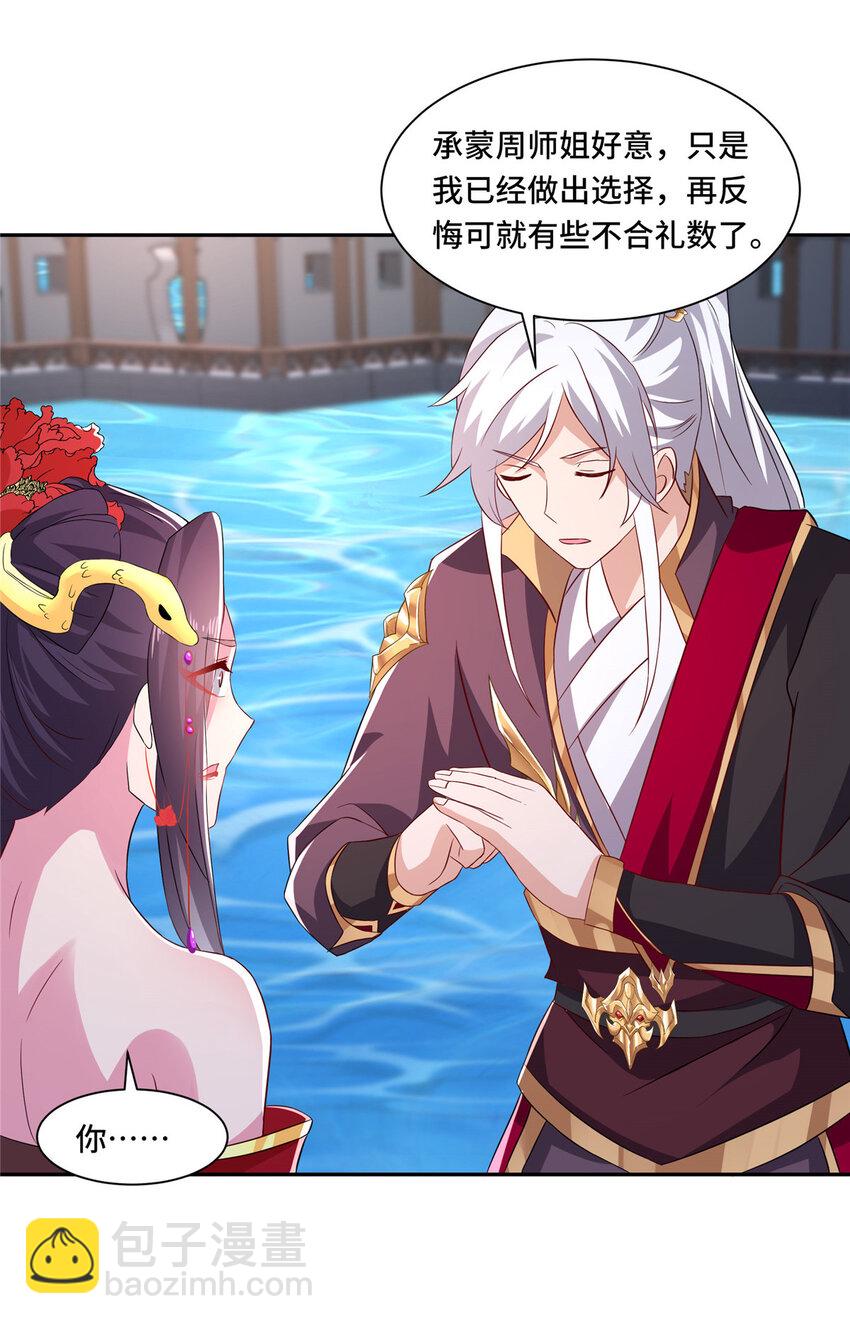 103 收获颇丰-第104话