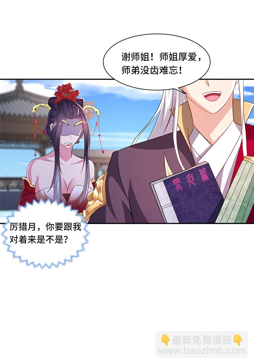 103 收获颇丰-第104话