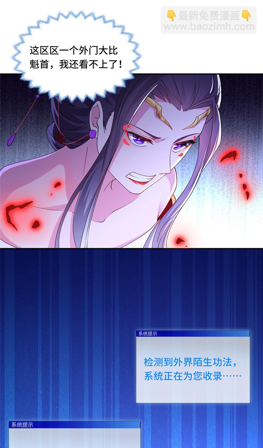 103 收获颇丰-第104话