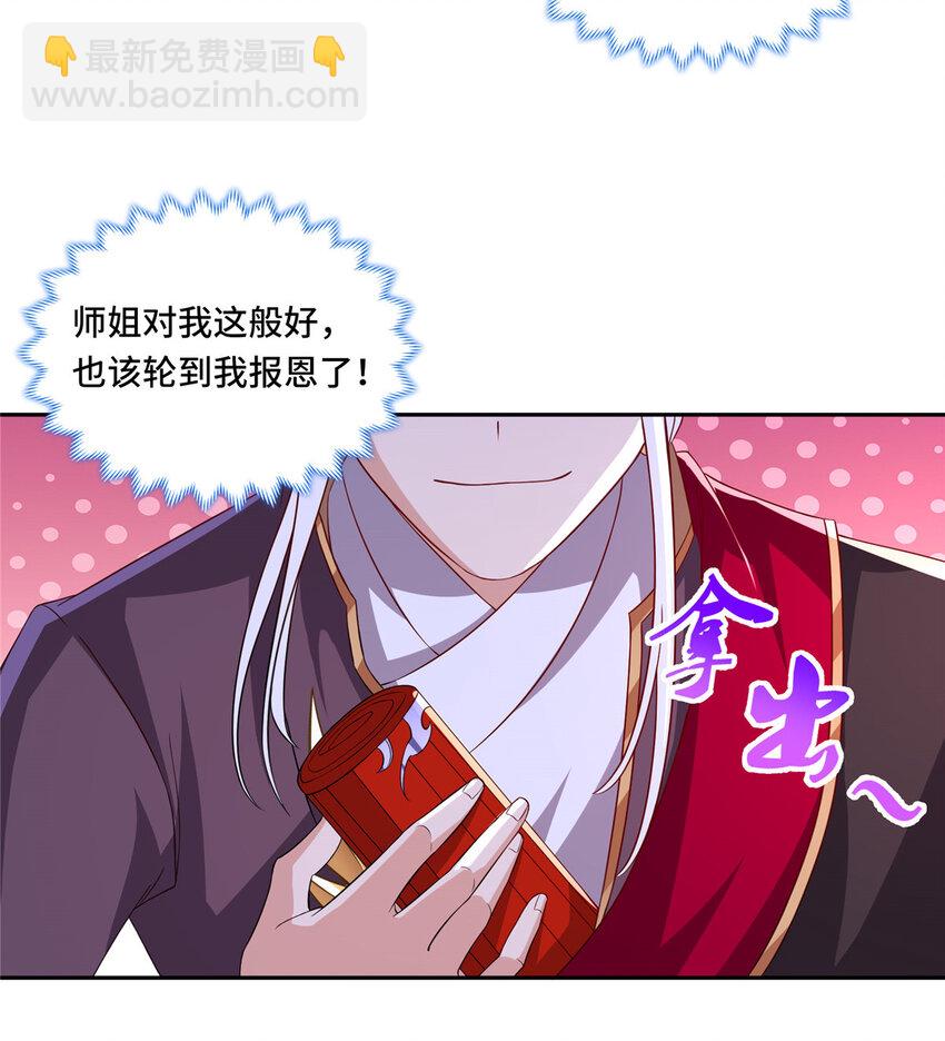 103 收获颇丰-第104话