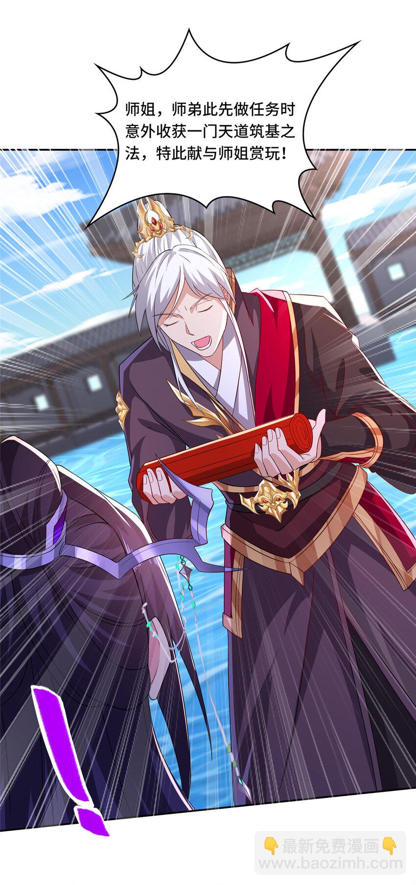 103 收获颇丰-第104话