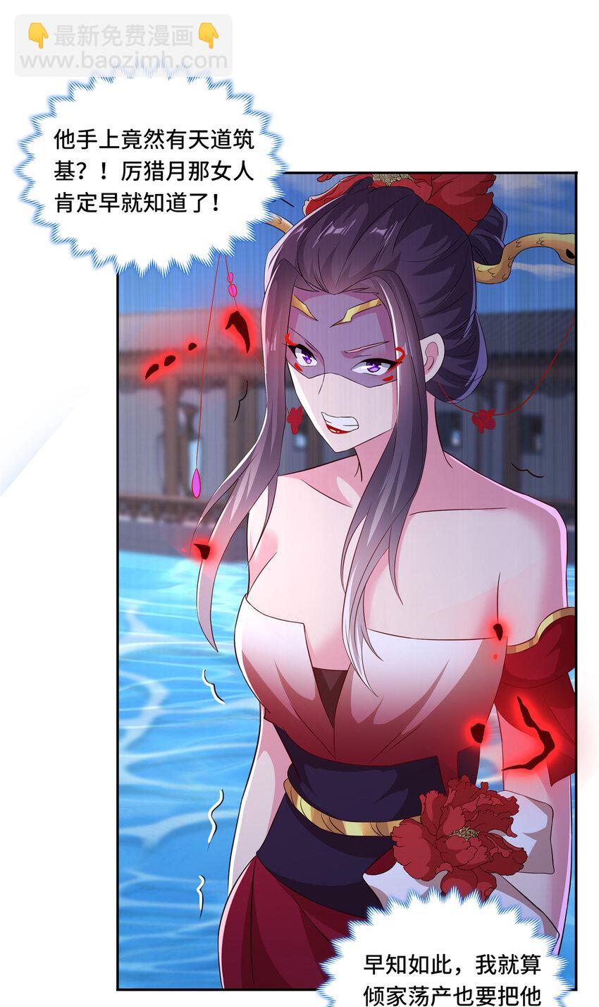 103 收获颇丰-第104话