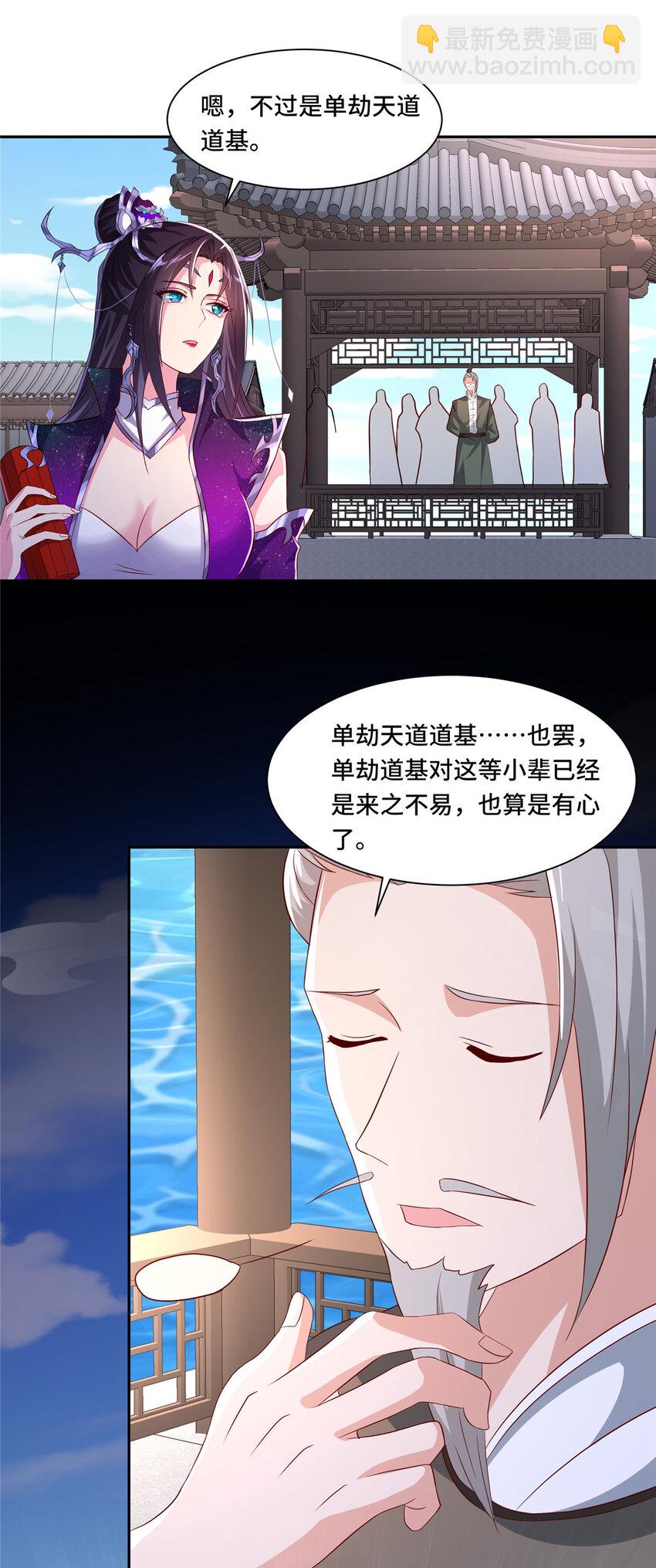 103 收获颇丰-第104话