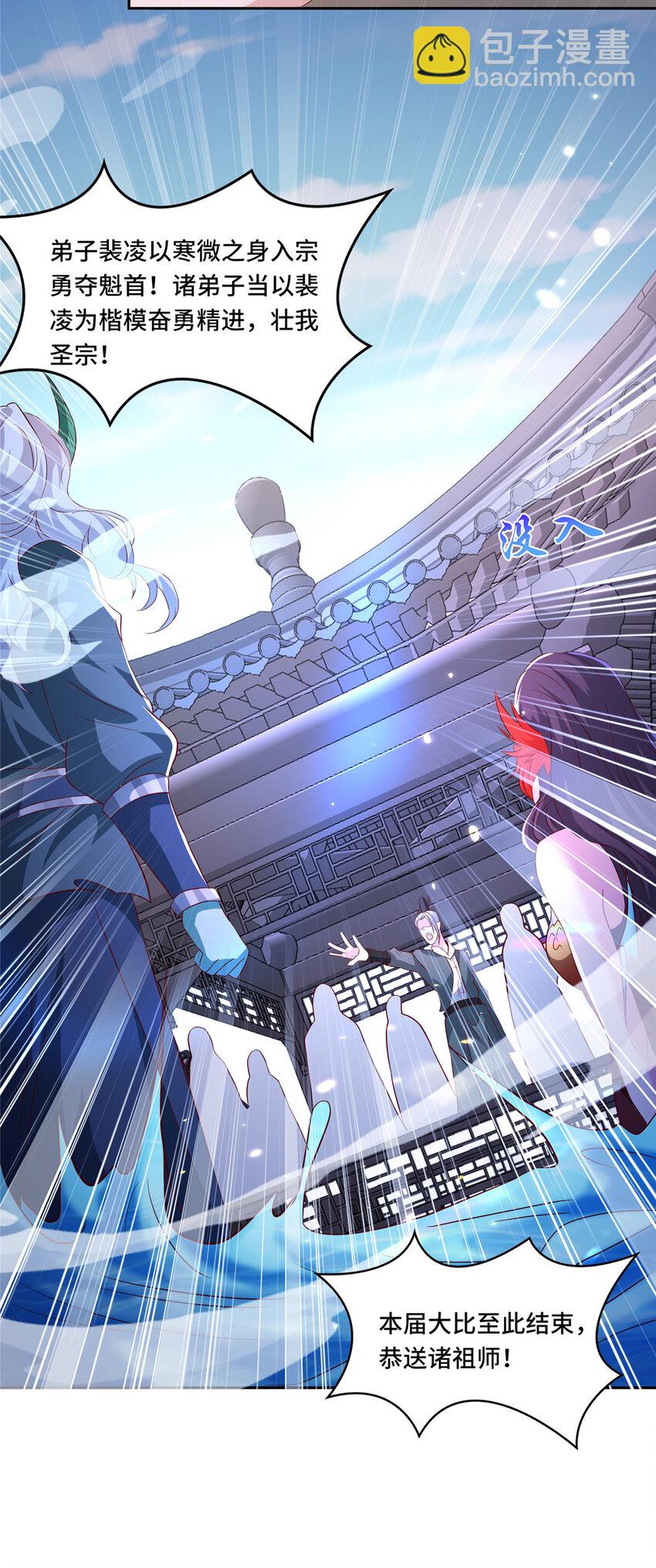 103 收获颇丰-第104话