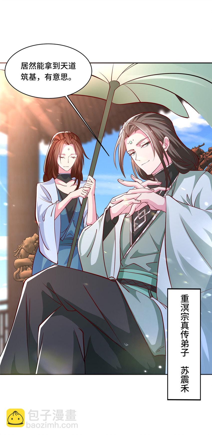 103 收获颇丰-第104话