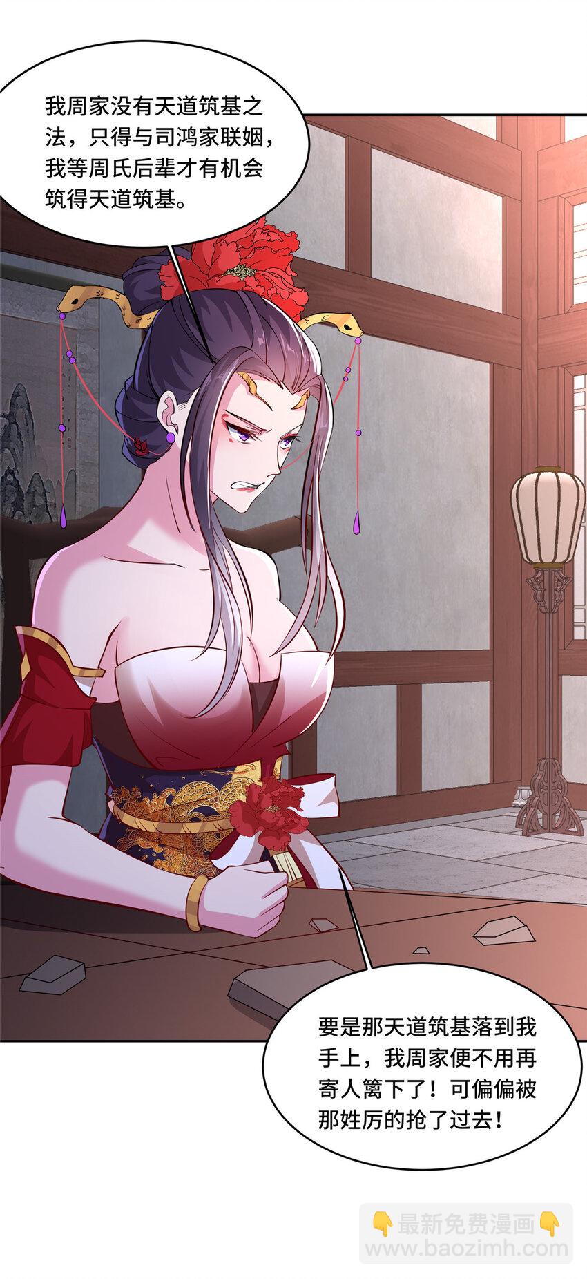 103 收获颇丰-第104话