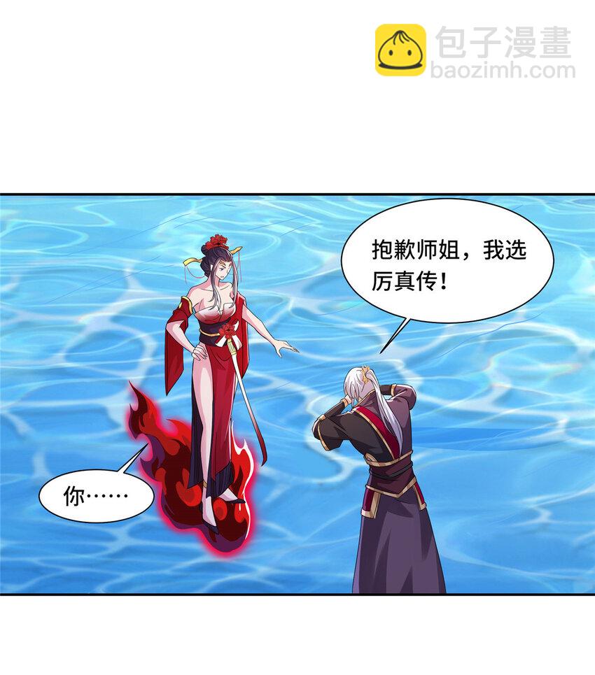 103 收获颇丰-第104话