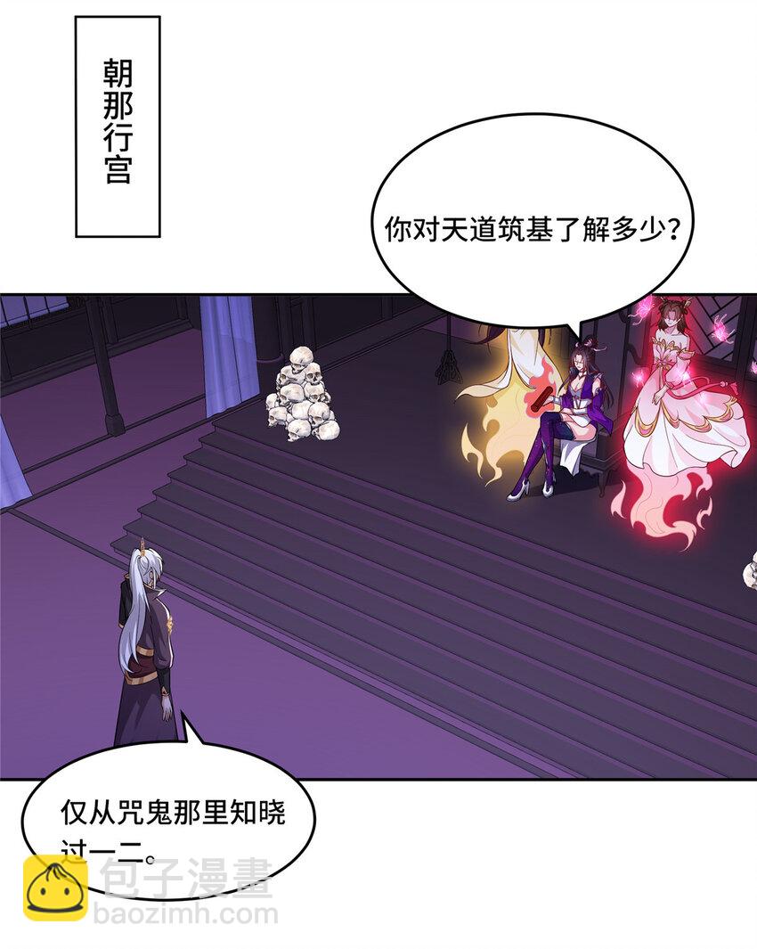 103 收获颇丰-第104话