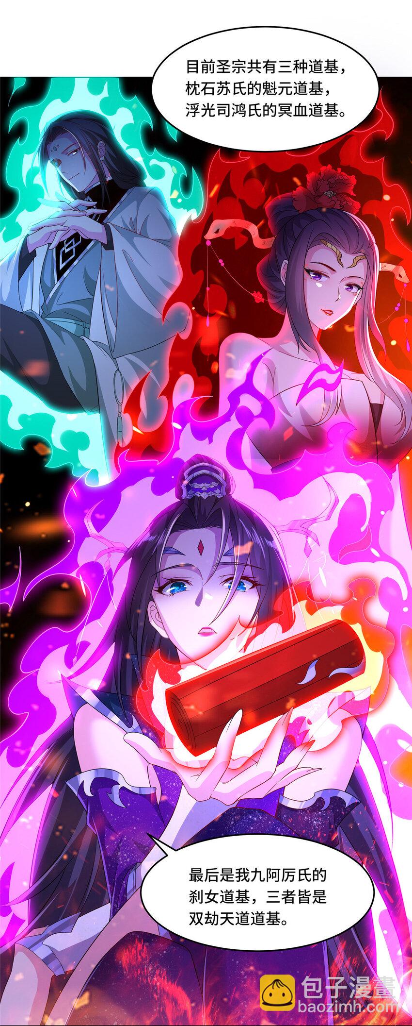 103 收获颇丰-第104话