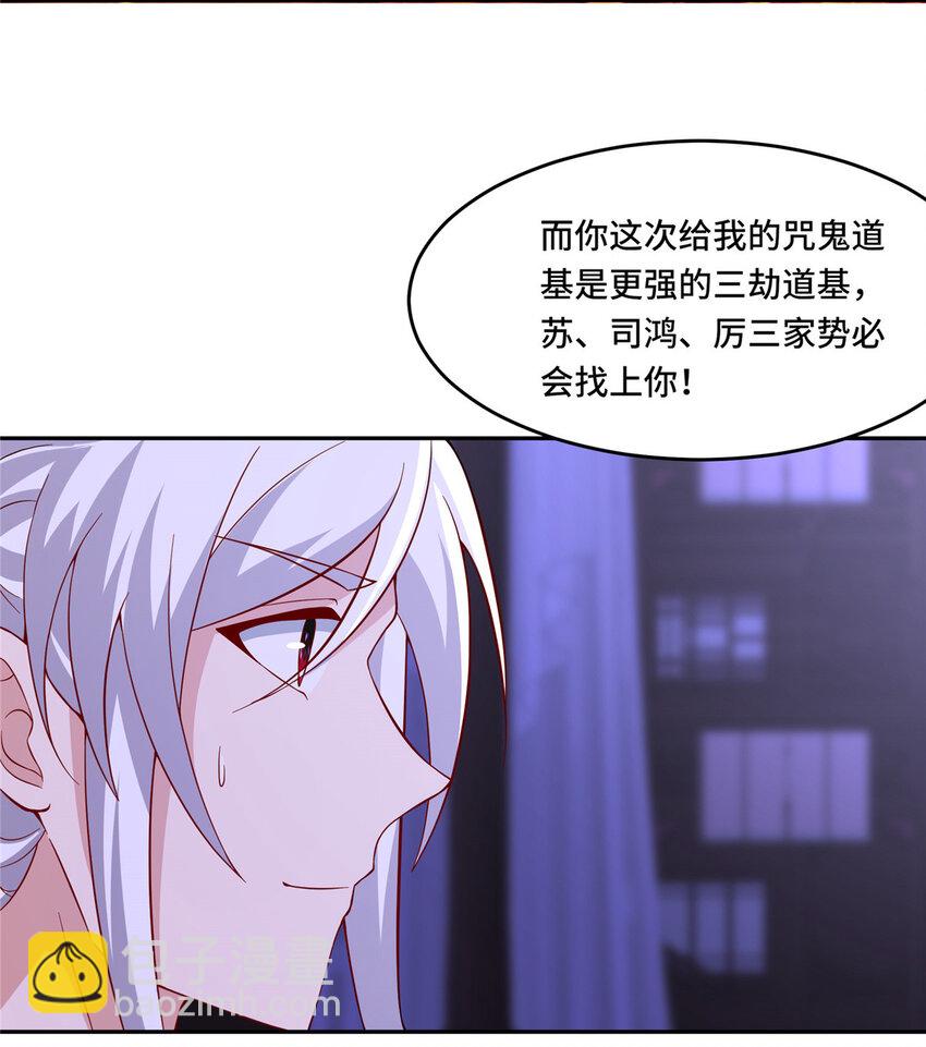 103 收获颇丰-第104话