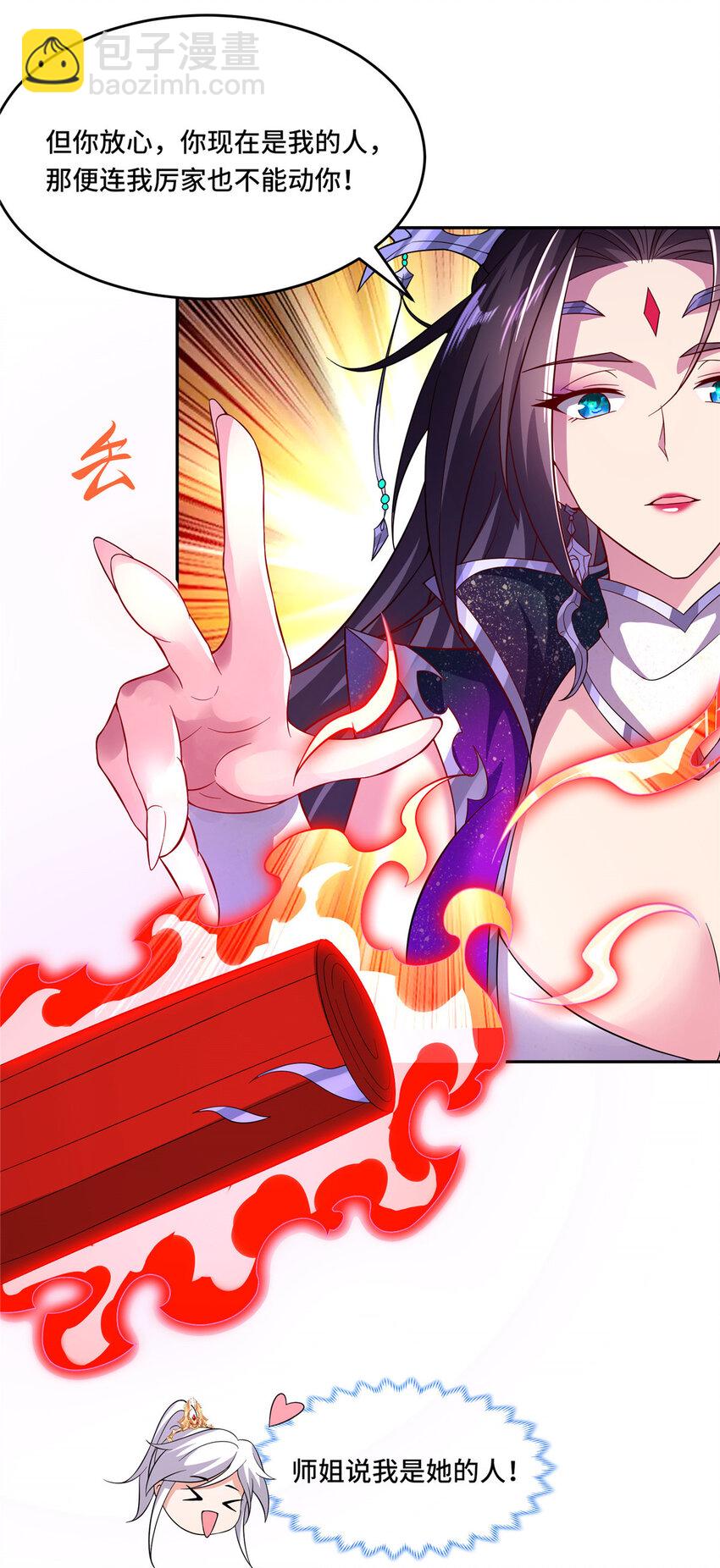 103 收获颇丰-第104话