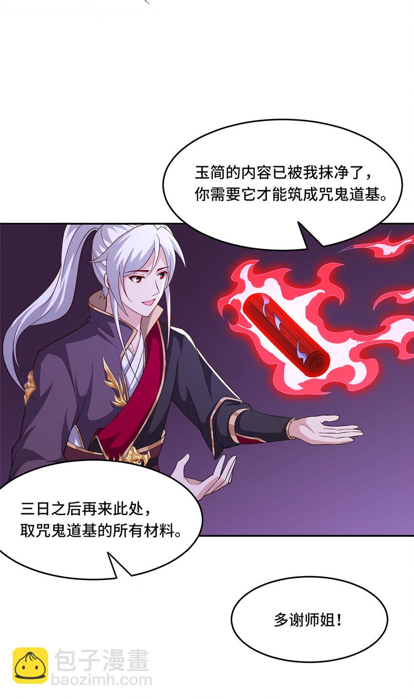 103 收获颇丰-第104话