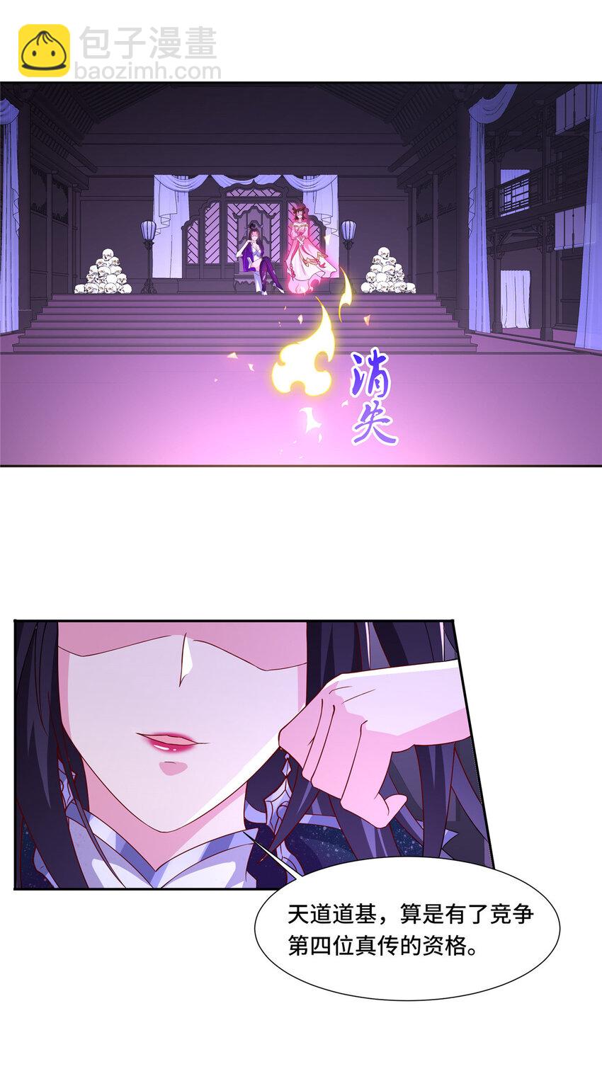 103 收获颇丰-第104话