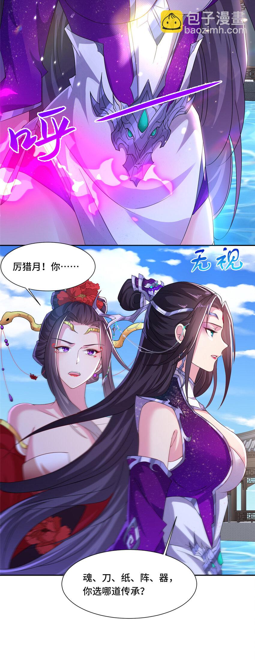 103 收获颇丰-第104话