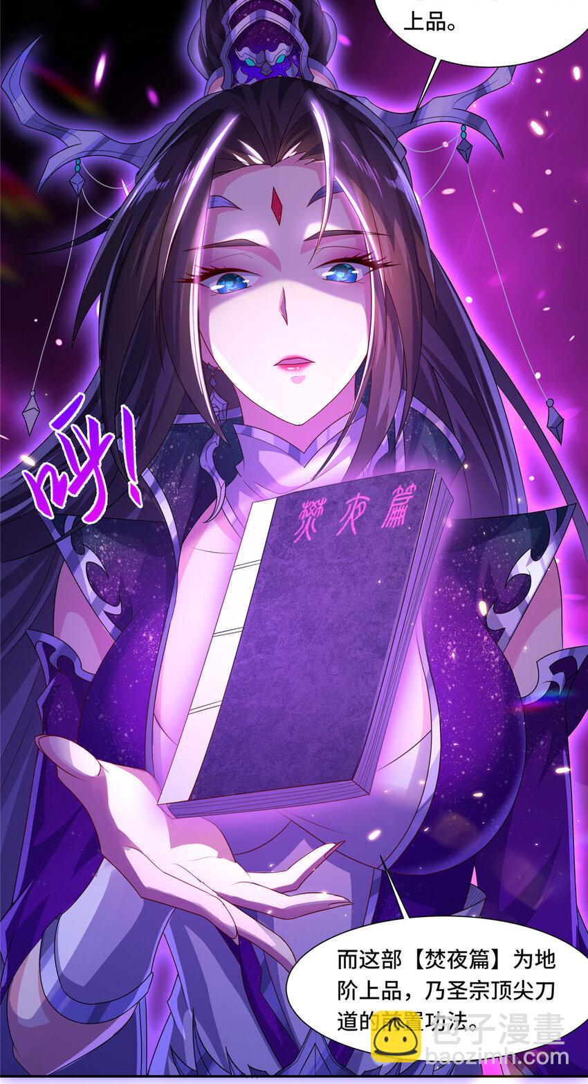 103 收获颇丰-第104话