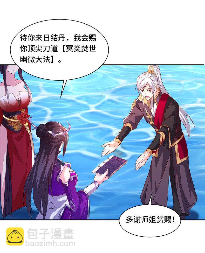 103 收获颇丰-第104话