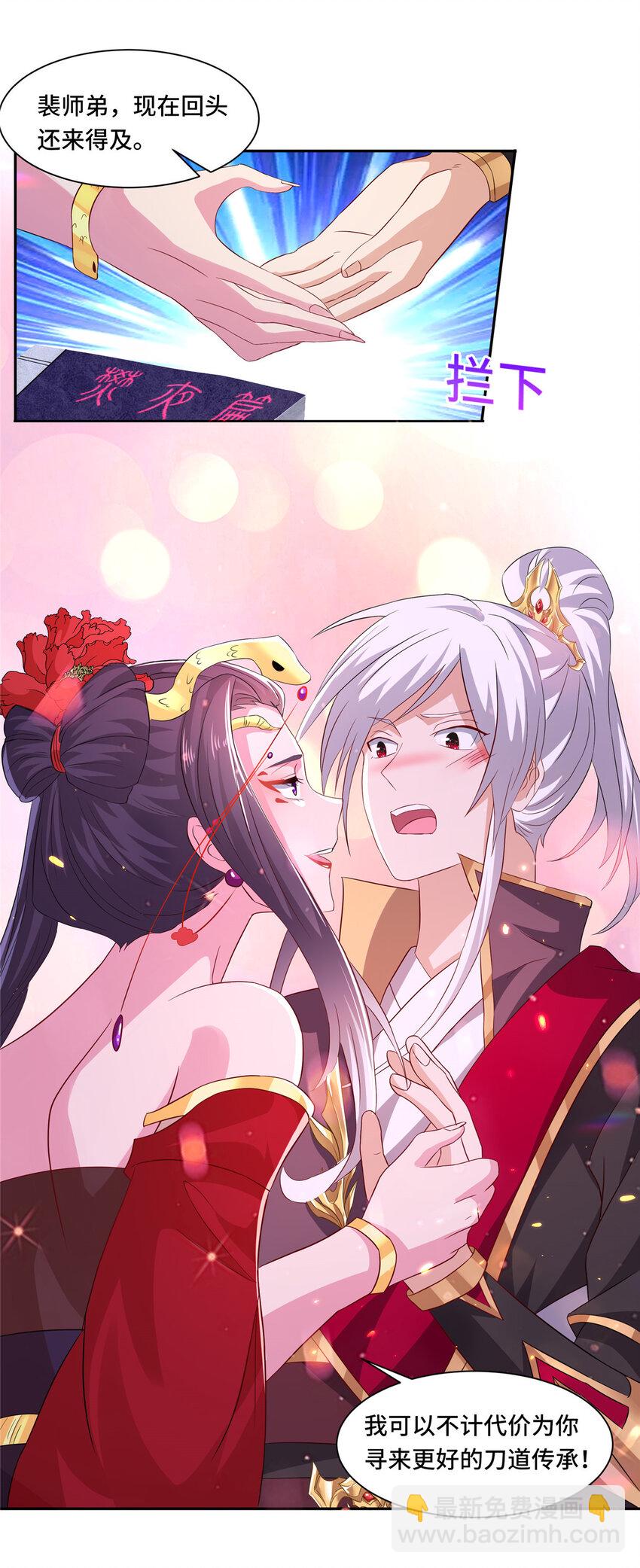 103 收获颇丰-第104话