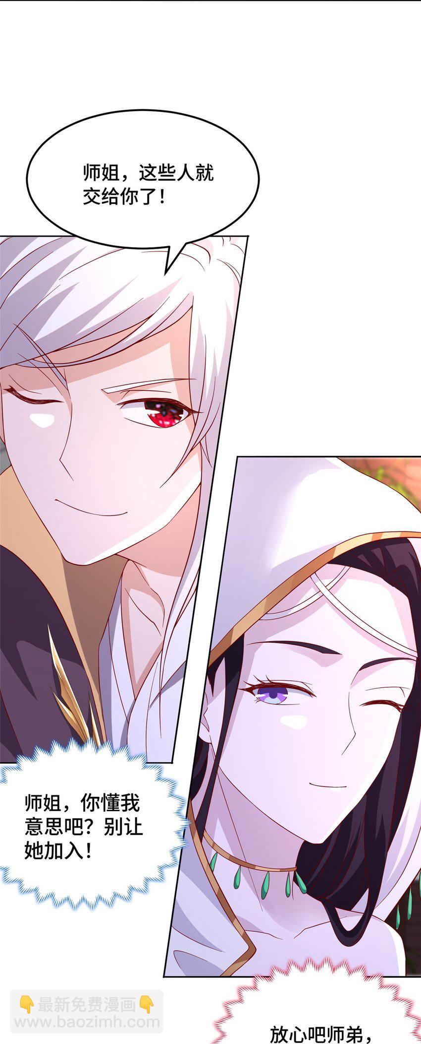 105 专心的裴凌(1/2)-第106话