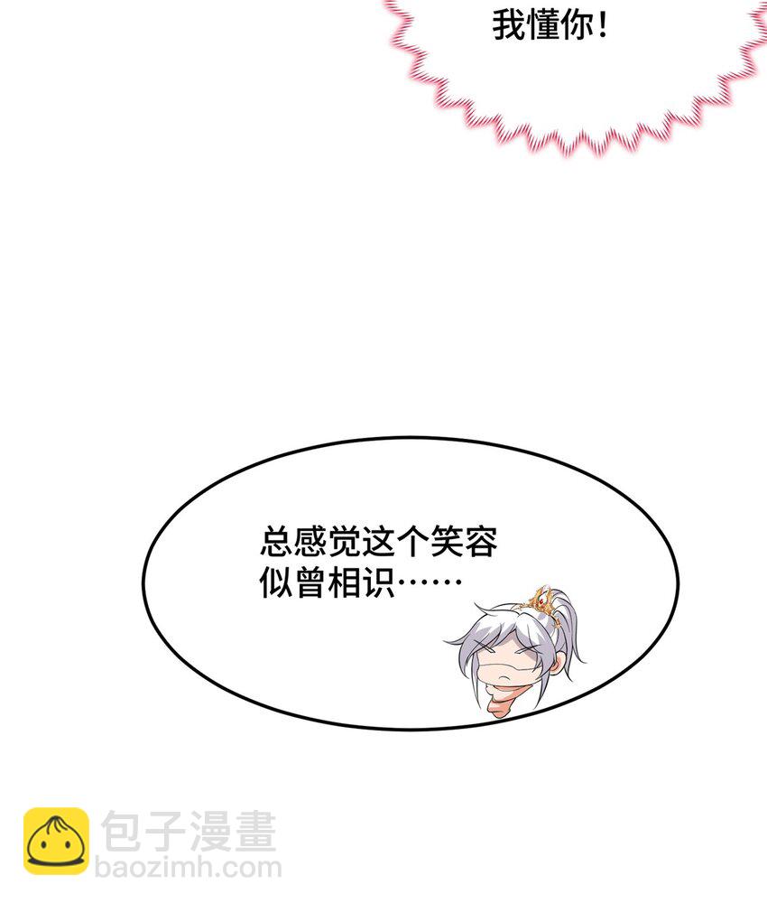 105 专心的裴凌(1/2)-第106话