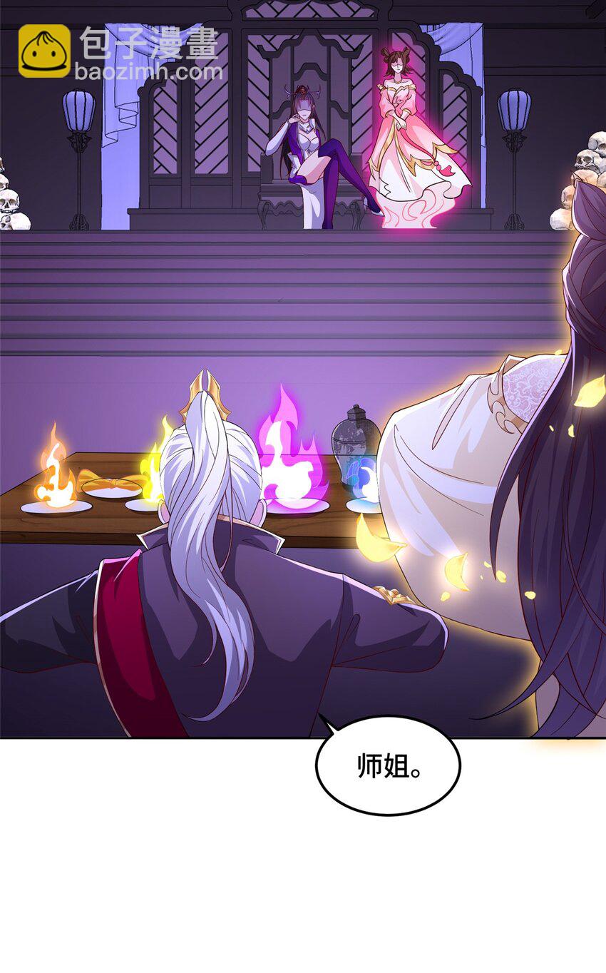 105 专心的裴凌(1/2)-第106话