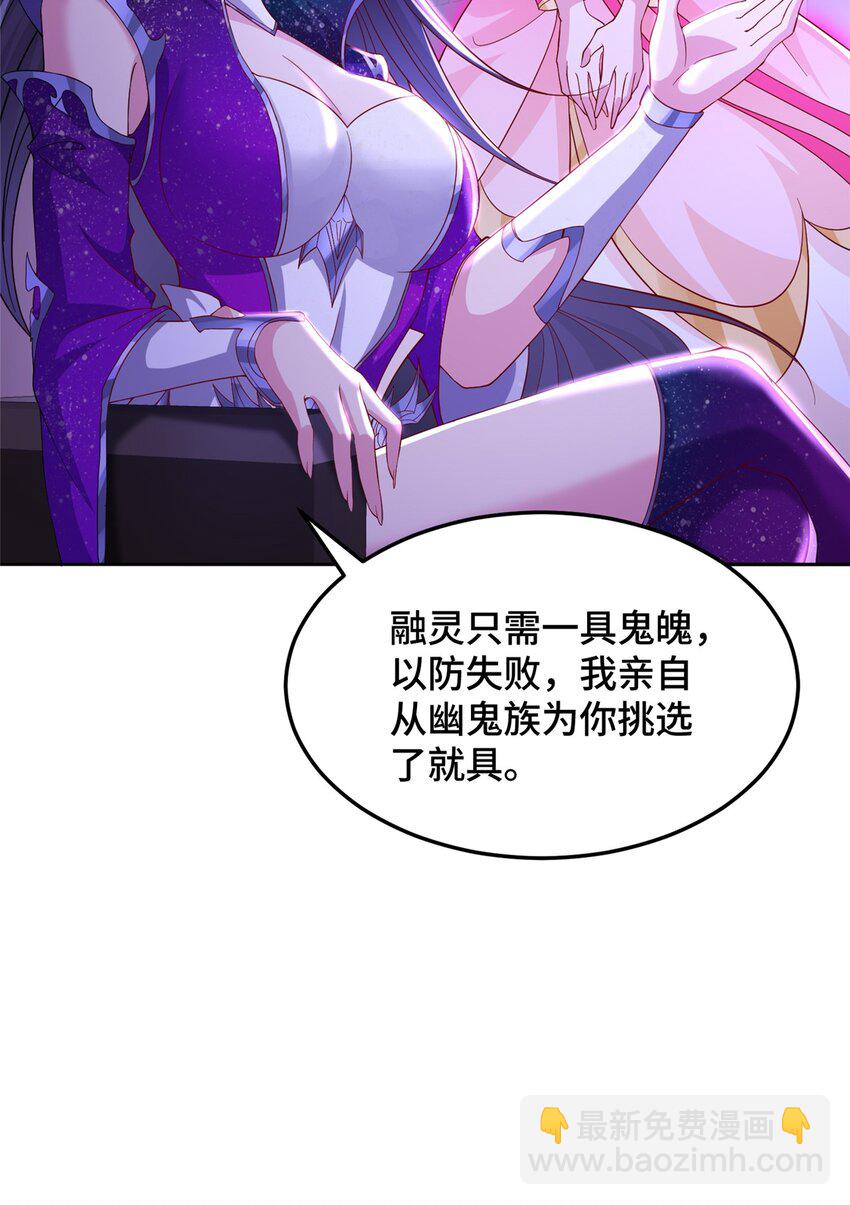 105 专心的裴凌(1/2)-第106话