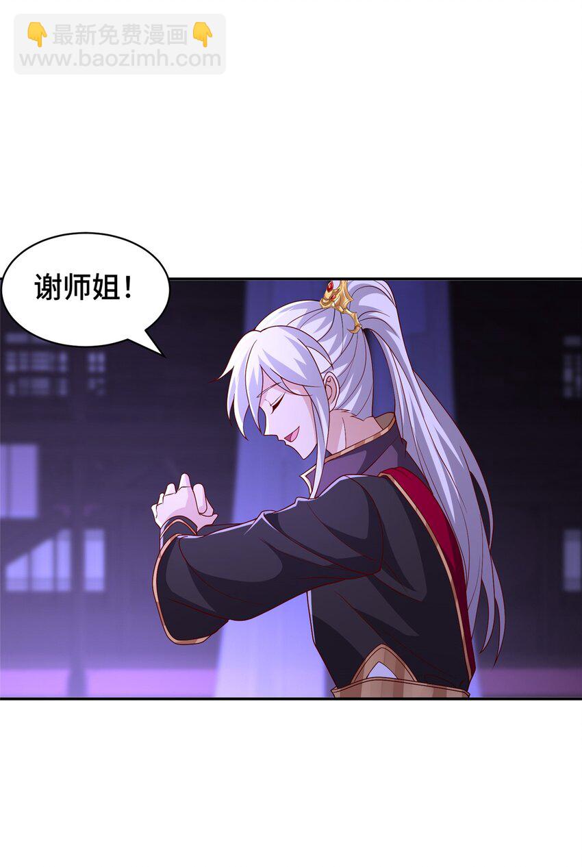 105 专心的裴凌(1/2)-第106话