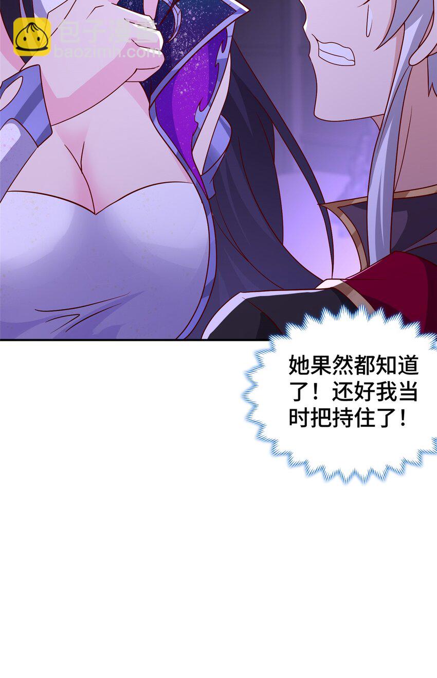 105 专心的裴凌(1/2)-第106话