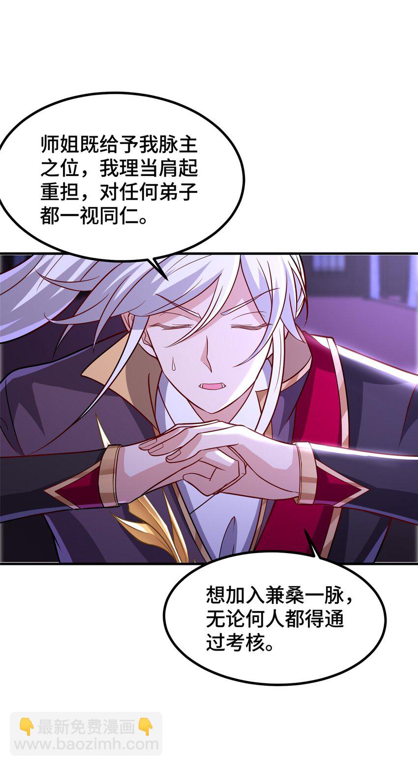 105 专心的裴凌(1/2)-第106话